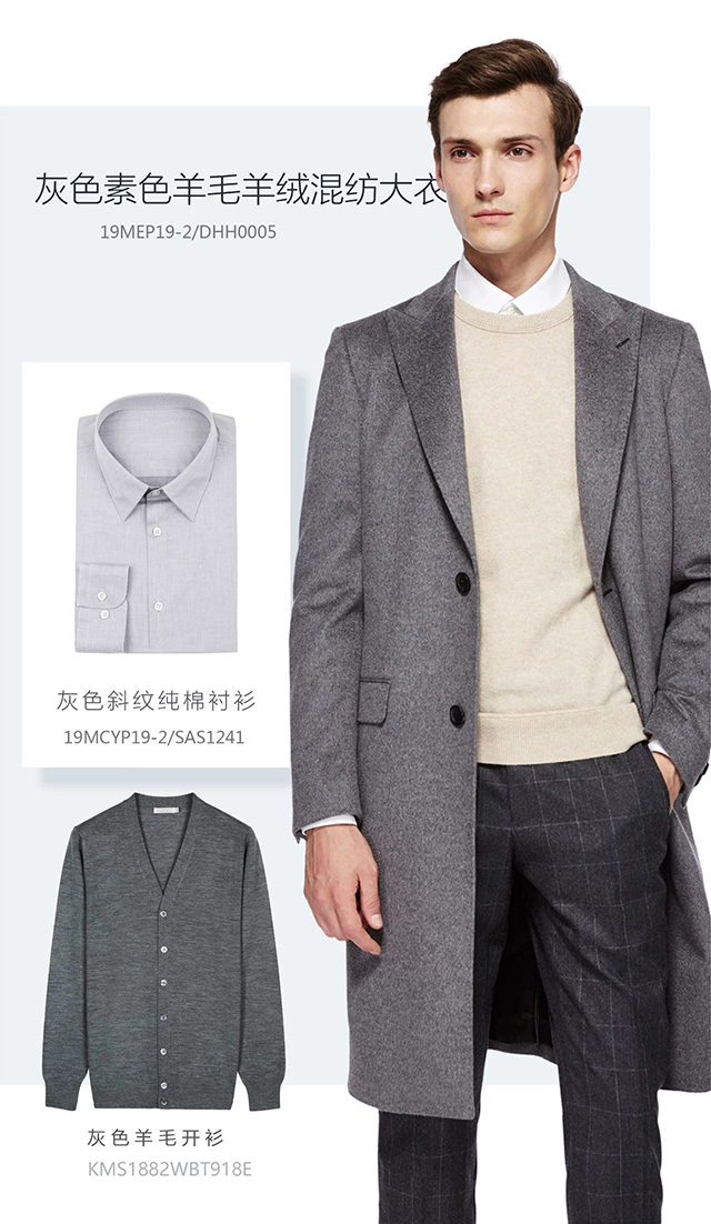 成熟男士是如何度過雙11的？| LESS MORE多少定制