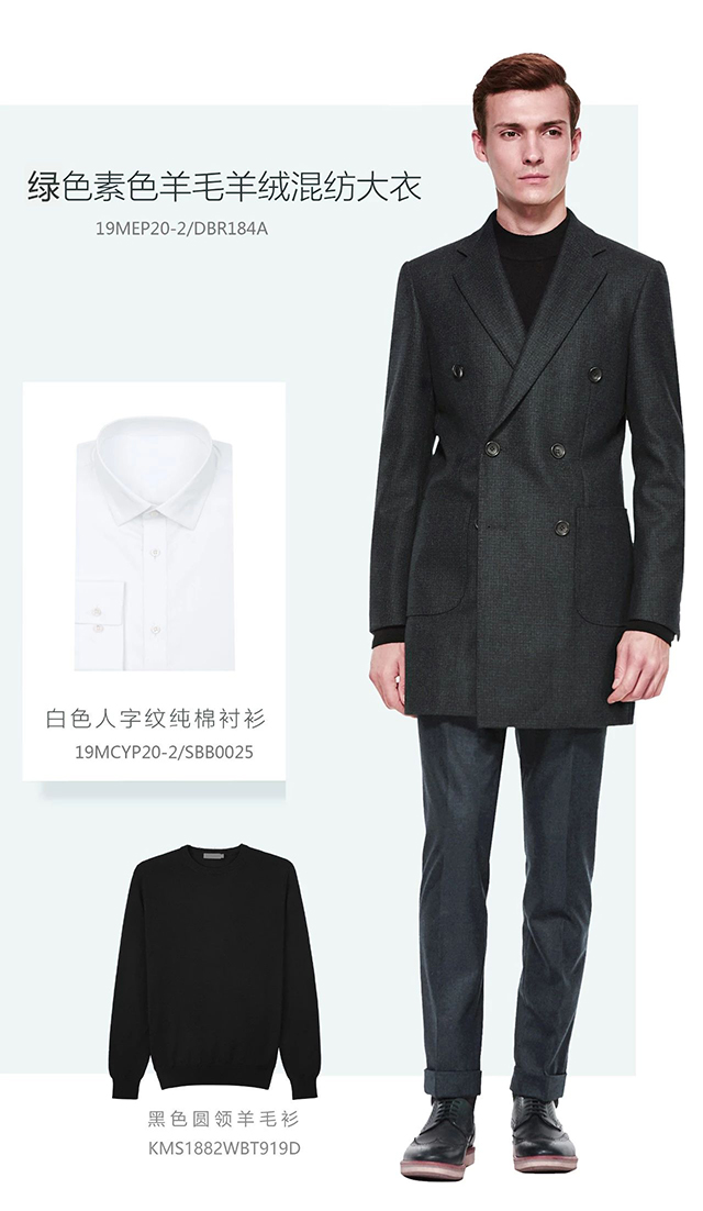 成熟男士是如何度過雙11的？| LESS MORE多少定制