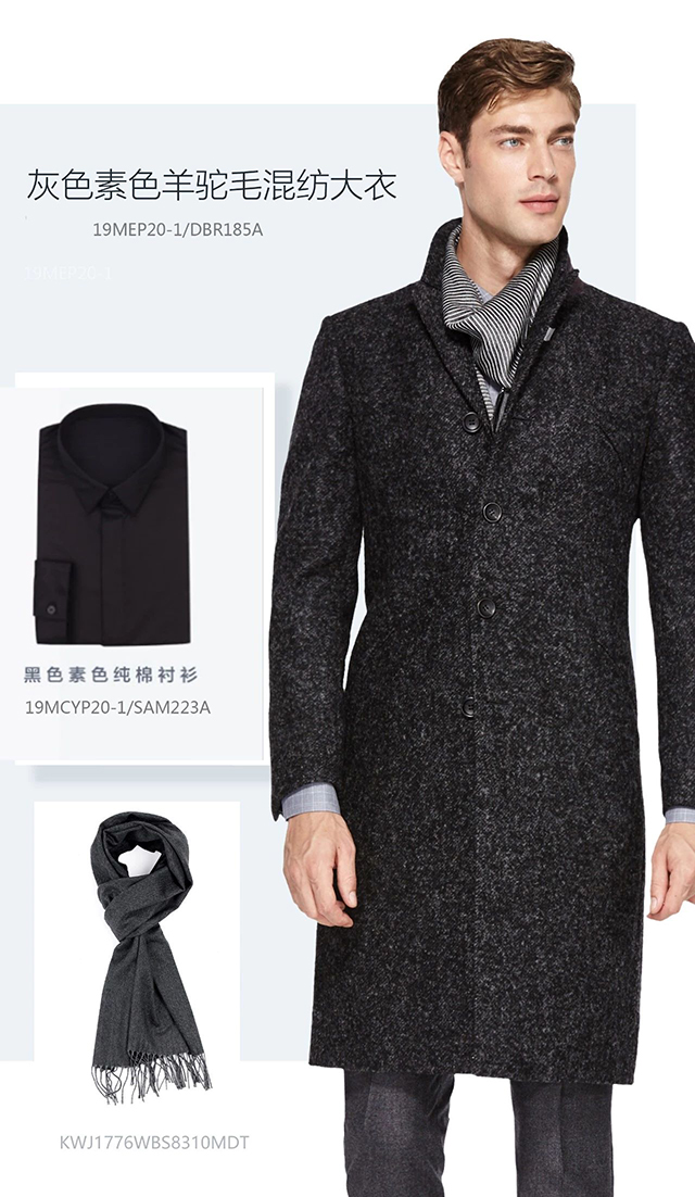 成熟男士是如何度過雙11的？| LESS MORE多少定制