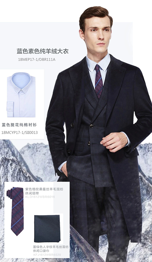 成熟男士是如何度過雙11的？| LESS MORE多少定制