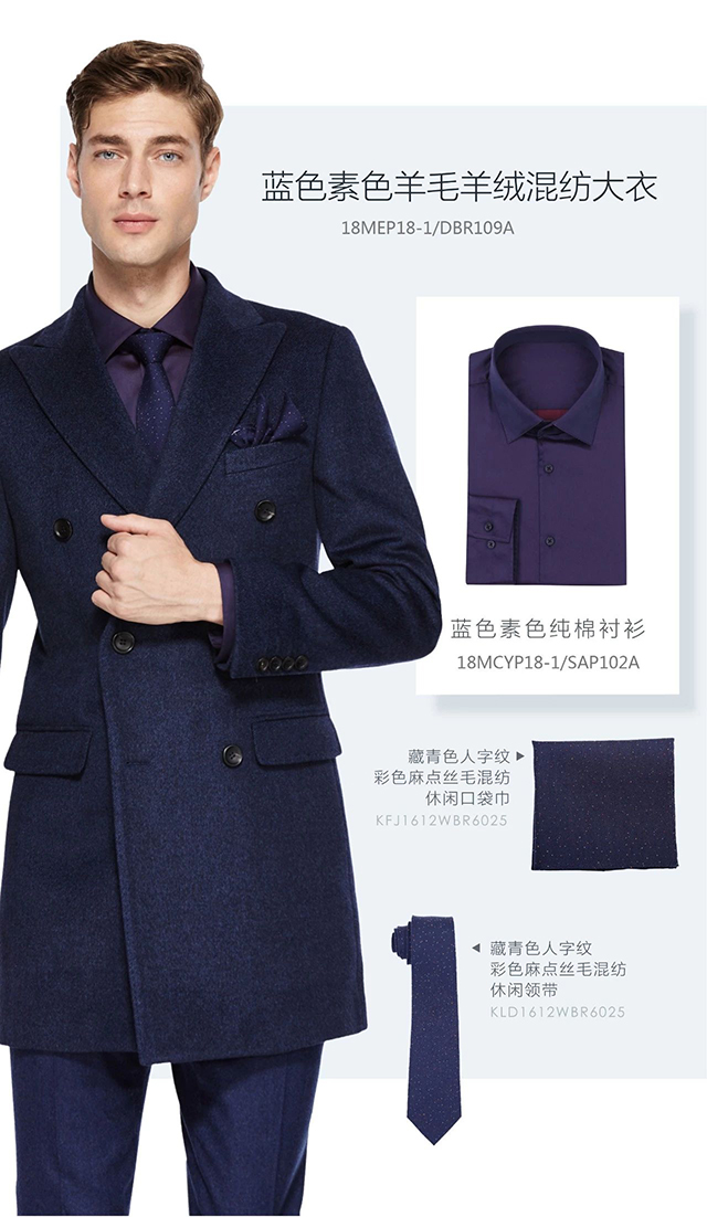 成熟男士是如何度過雙11的？| LESS MORE多少定制