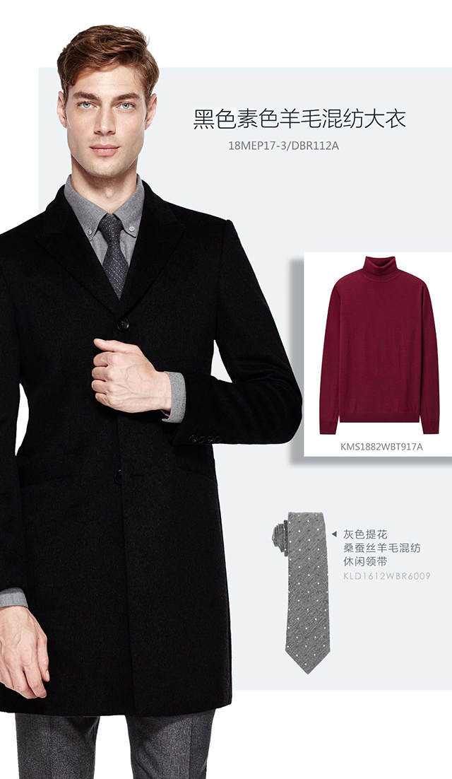 成熟男士是如何度過雙11的？| LESS MORE多少定制