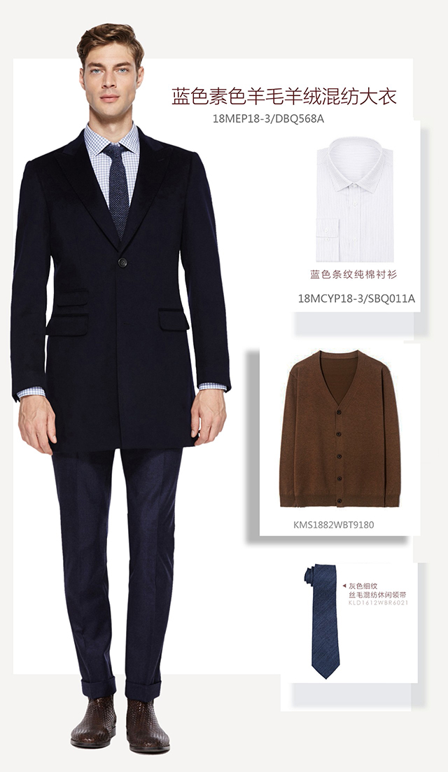 成熟男士是如何度過雙11的？| LESS MORE多少定制