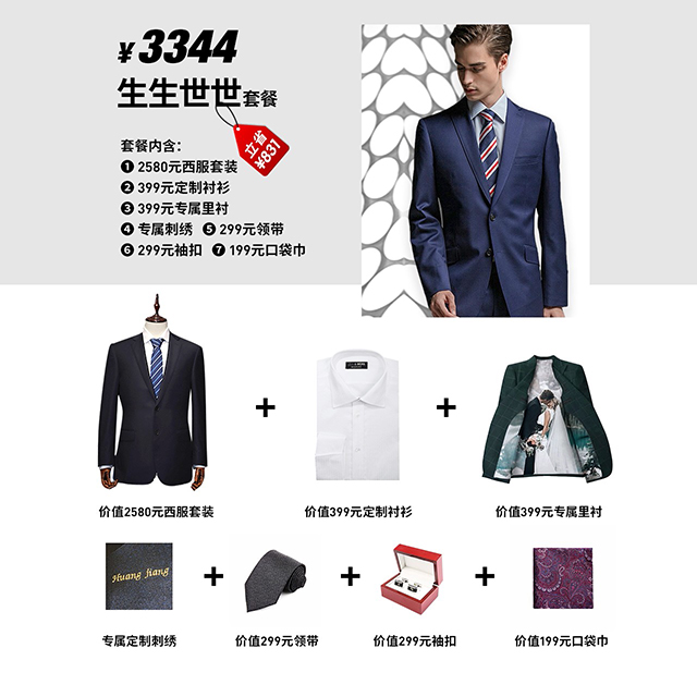 最高立減1307元！結婚西裝定制pick這篇就夠 