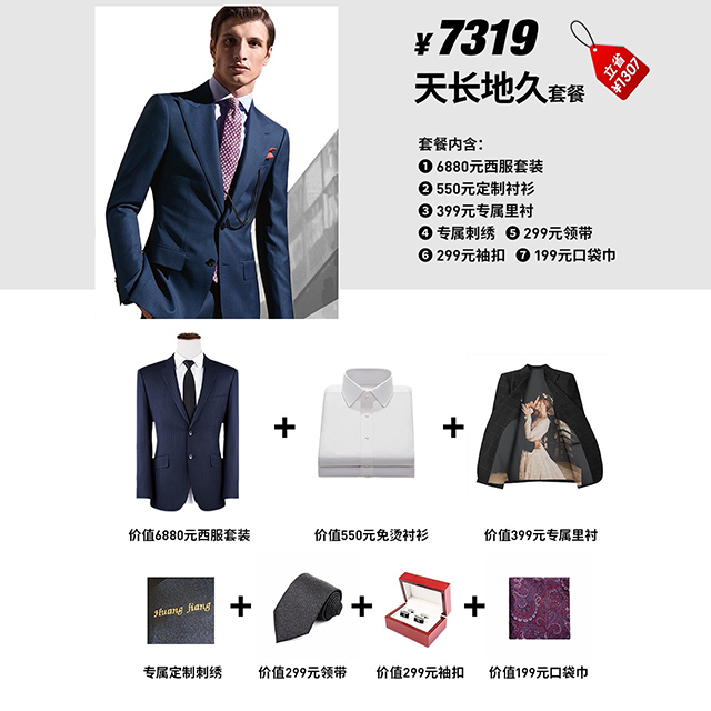 最高立減1307元！結婚西裝定制pick這篇就夠 